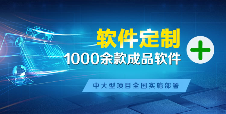 阳高管理系统软件软件开发